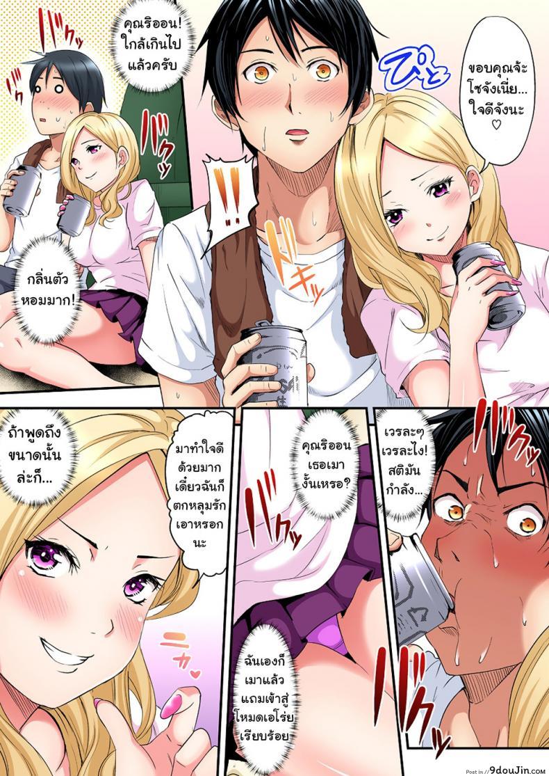 อ่านโดจิน คุณแม่สาวแกล [Kuroto] Gal Mama to Pakopako SEX ภาค 1 แปลไทย หน้าที่ 13