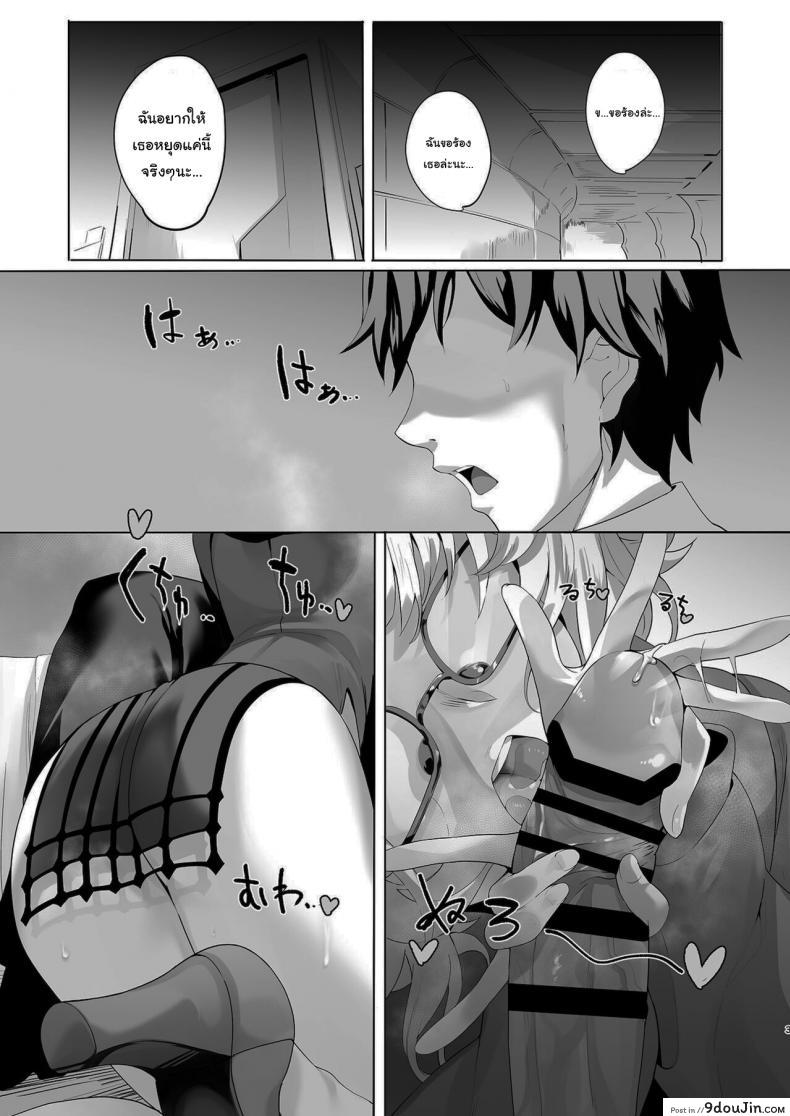 อ่านโดจิน เดี๋ยวฉันช่วยเองนะคะมาสเตอร์ [lv426 (Mecha Sharekoube)] Madness (Fate Grand Order) หน้าที่ 2