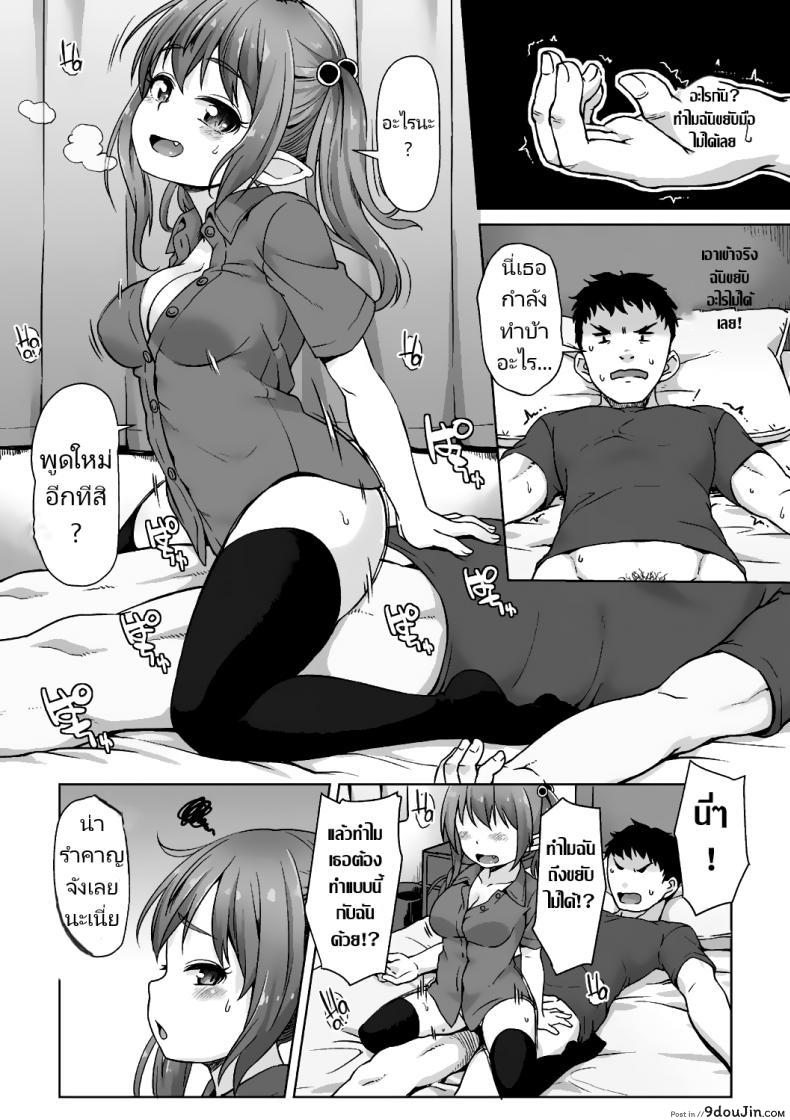 อ่านโดจิน จู่โจมหลังอาหารเย็น [Mamezou] Totsugeki! Anata ga Bangohan ch.1-2 แปลไทย หน้าที่ 33