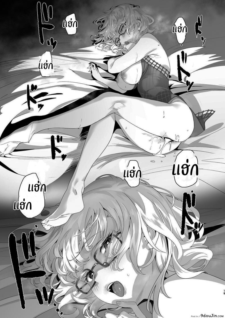 อ่านโดจิน เดี๋ยวฉันช่วยเองนะคะมาสเตอร์ [lv426 (Mecha Sharekoube)] Madness (Fate Grand Order) ซับไทย หน้าที่ 18