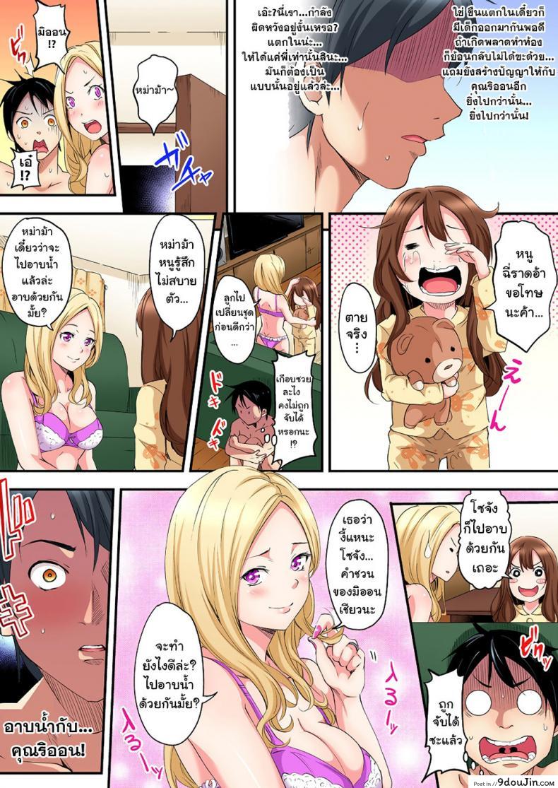 อ่านโดจิน คุณแม่สาวแกล [Kuroto] Gal Mama to Pakopako SEX ภาค 1 แปลไทย หน้าที่ 25