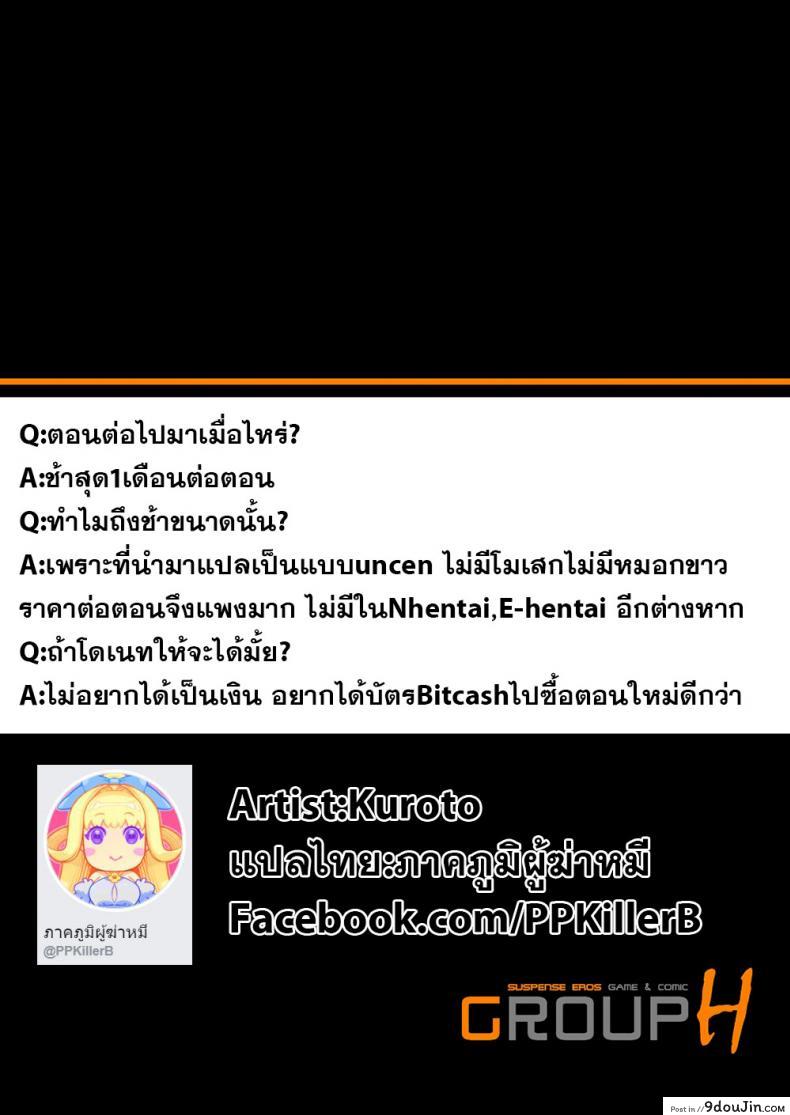 อ่านโดจิน คุณแม่สาวแกล [Kuroto] Gal Mama to Pakopako SEX ภาค 1 แปลไทย หน้าที่ 26
