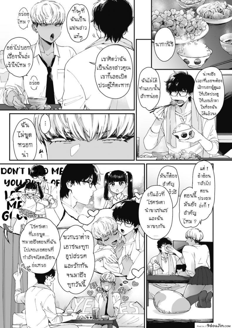 อ่านโดจิน ยั่วเซนเซ [Buta] Sensei Temptation หน้าที่ 3