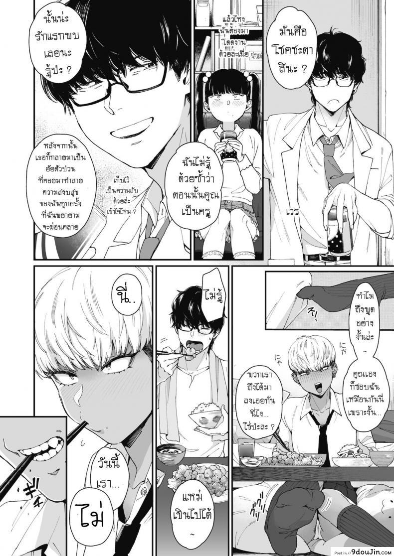 อ่านโดจิน ยั่วเซนเซ [Buta] Sensei Temptation หน้าที่ 4