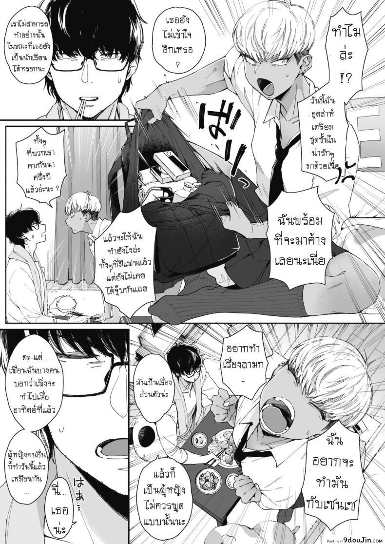 อ่านโดจิน ยั่วเซนเซ [Buta] Sensei Temptation แปลไทย หน้าที่ 5