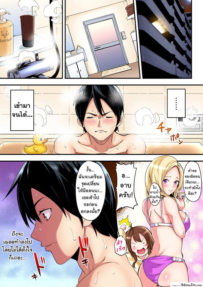 อ่านโดจิน คุณแม่สาวแกล [Kuroto] Gal Mama to Pakopako SEX ภาค 2 หน้าที่ 2