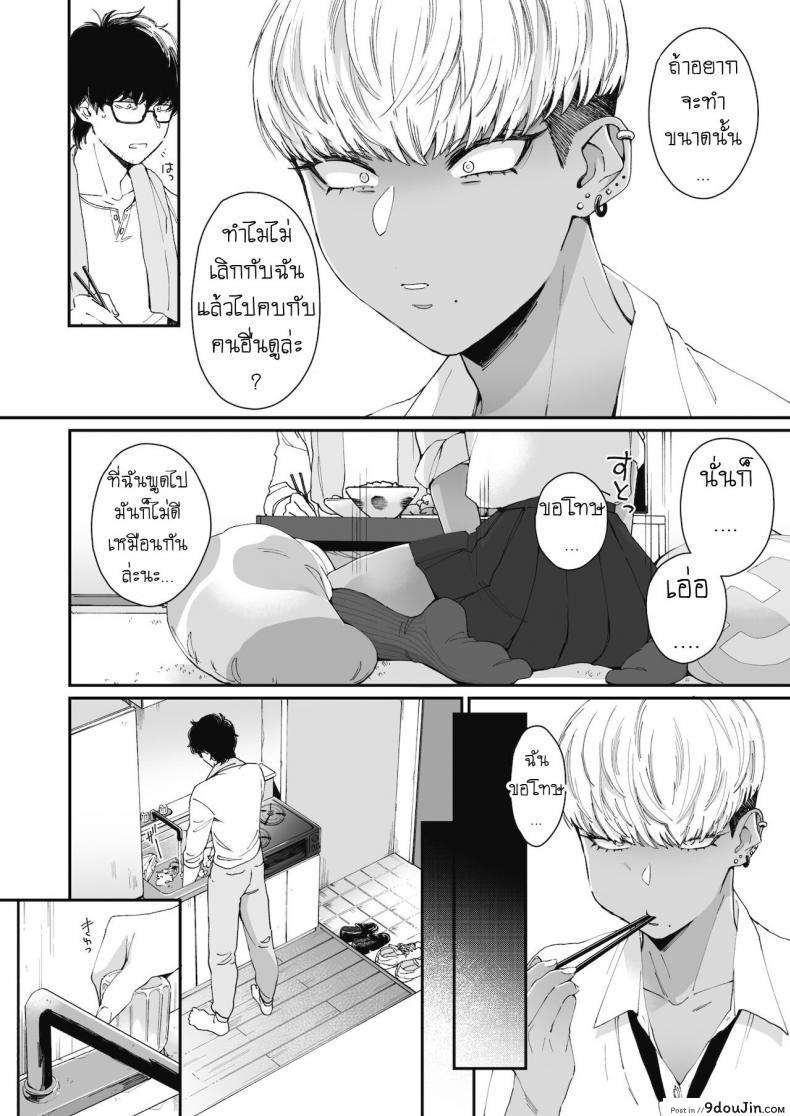 อ่านโดจิน ยั่วเซนเซ [Buta] Sensei Temptation แปลไทย หน้าที่ 6