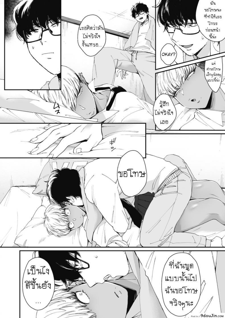 อ่านโดจิน ยั่วเซนเซ [Buta] Sensei Temptation แปลไทย หน้าที่ 8