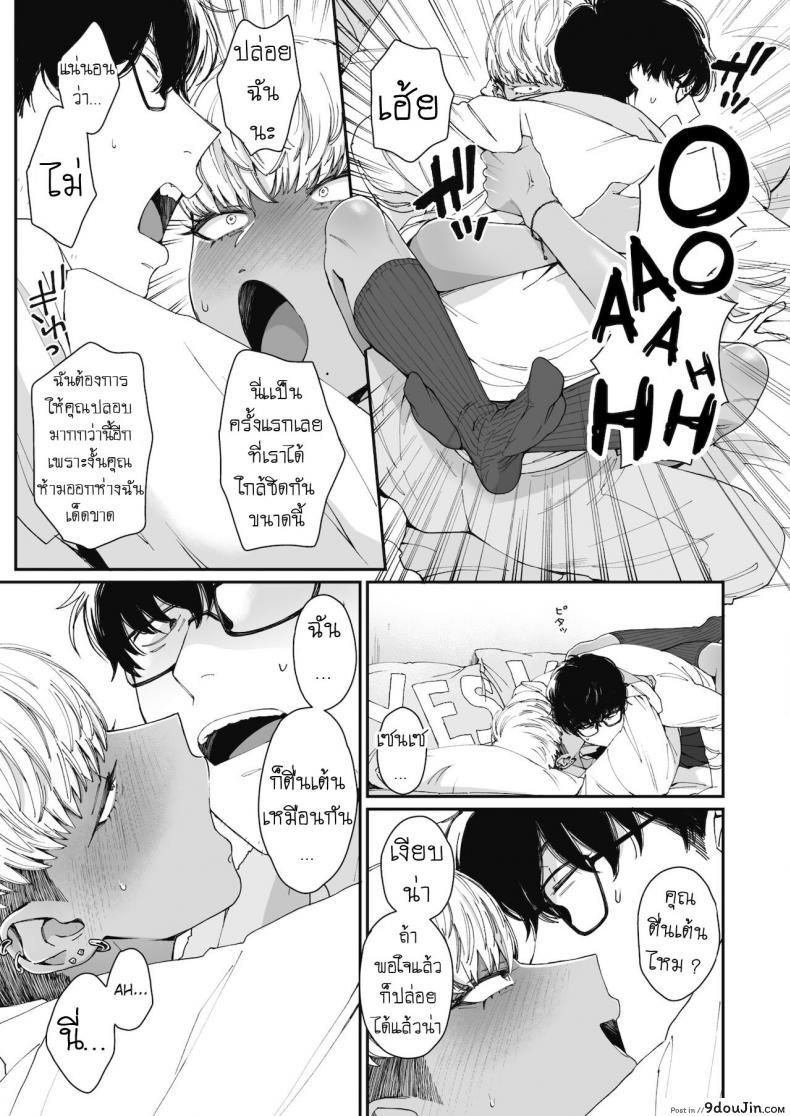 อ่านโดจิน ยั่วเซนเซ [Buta] Sensei Temptation แปลไทย หน้าที่ 9