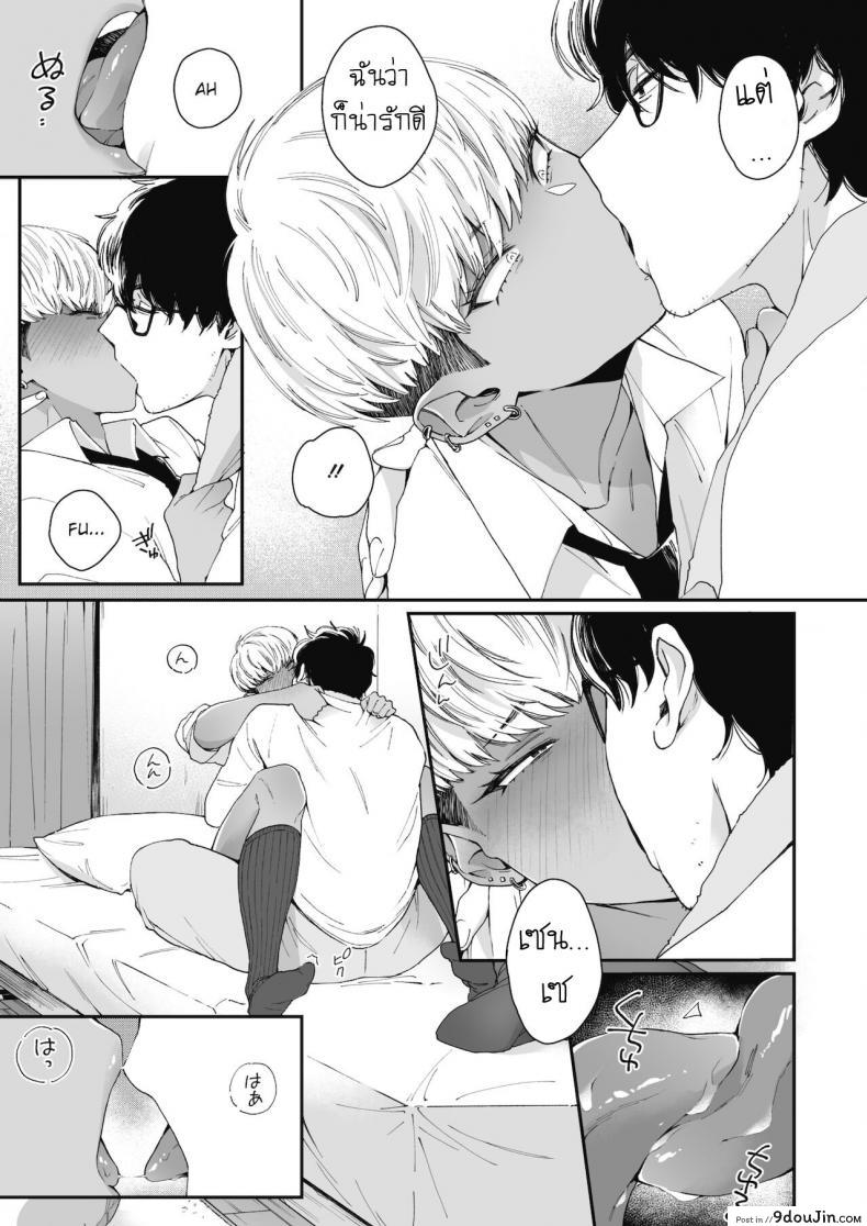 อ่านโดจิน ยั่วเซนเซ [Buta] Sensei Temptation แปลไทย หน้าที่ 11