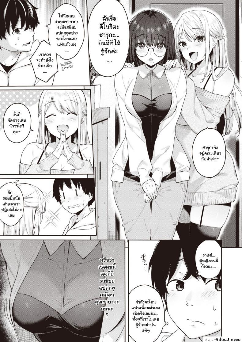 อ่านโดจิน [Bekotarou] Shojo to Kanojo to Netorare to แปลไทย หน้าที่ 5