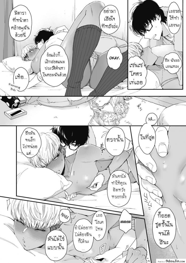 อ่านโดจิน ยั่วเซนเซ [Buta] Sensei Temptation แปลไทย หน้าที่ 14