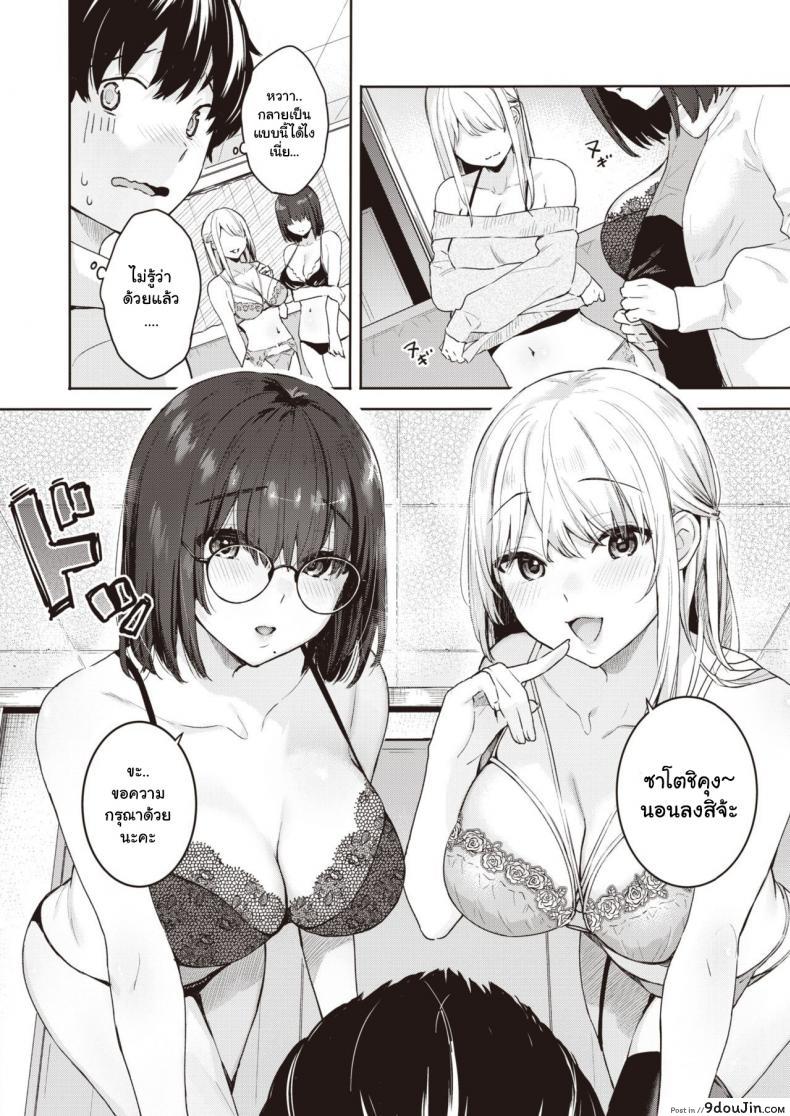 อ่านโดจิน [Bekotarou] Shojo to Kanojo to Netorare to แปลไทย หน้าที่ 6