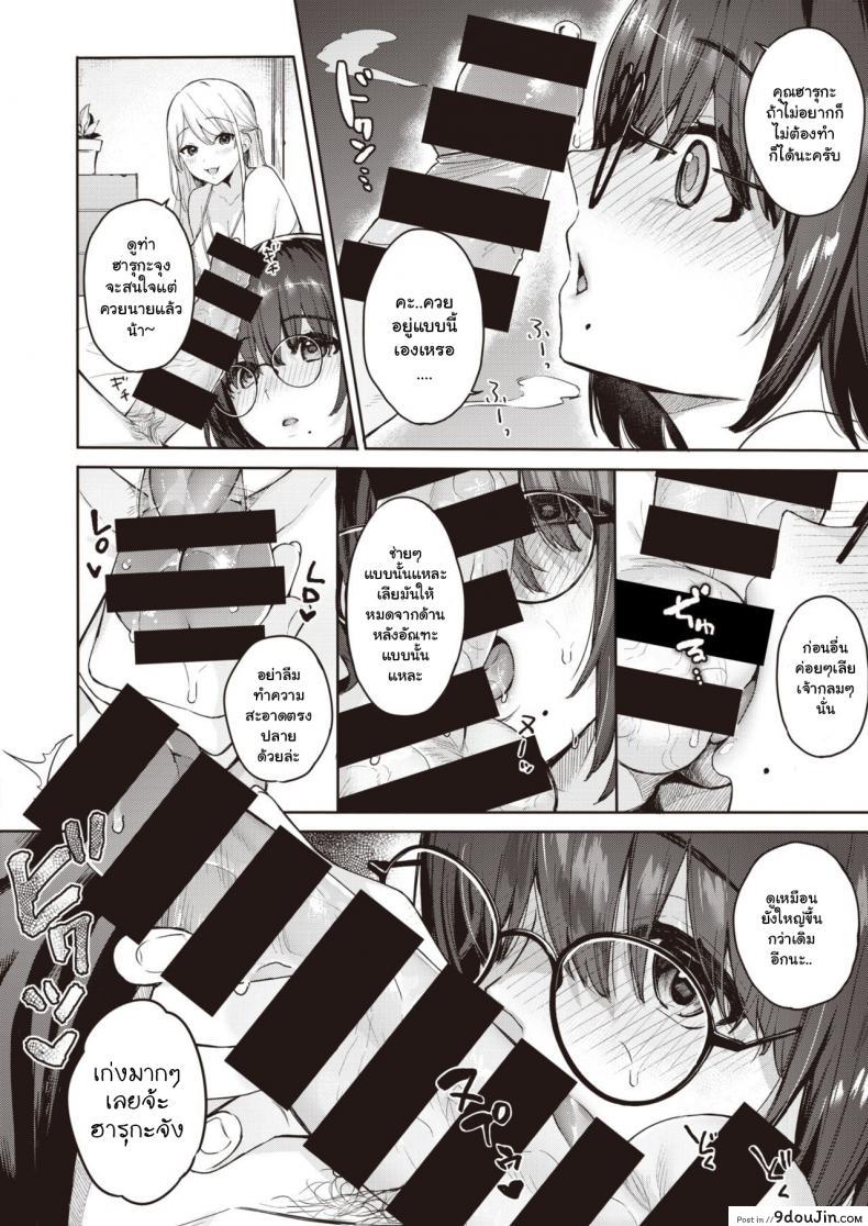 อ่านโดจิน [Bekotarou] Shojo to Kanojo to Netorare to แปลไทย หน้าที่ 7