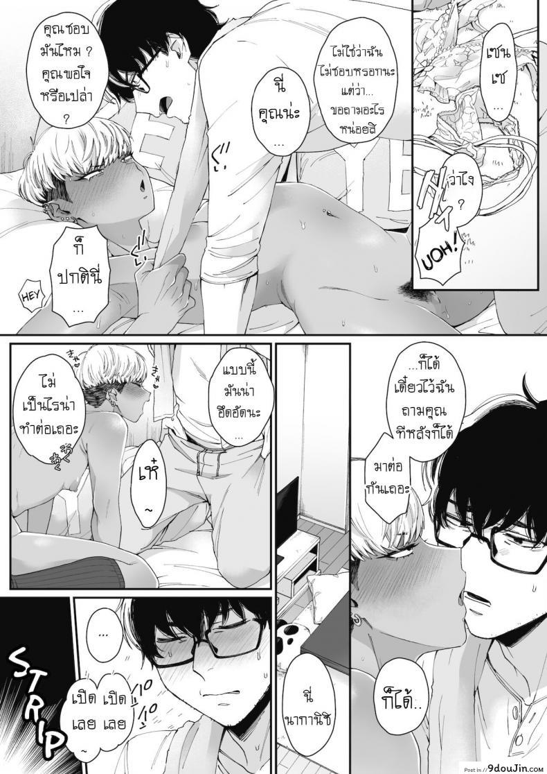 อ่านโดจิน ยั่วเซนเซ [Buta] Sensei Temptation แปลไทย หน้าที่ 19