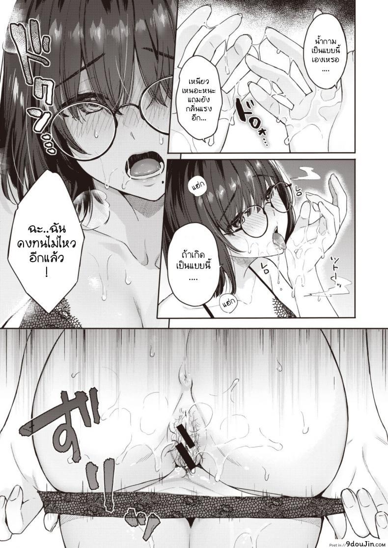อ่านโดจิน [Bekotarou] Shojo to Kanojo to Netorare to แปลไทย หน้าที่ 10