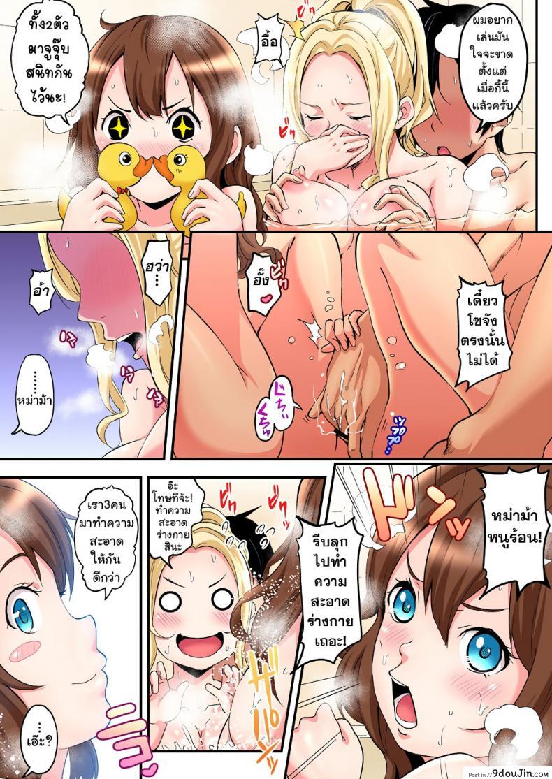 อ่านโดจิน Gal Mama to Pakopako SEX [Kuroto] ภาค 2 แปลไทย หน้าที่ 8
