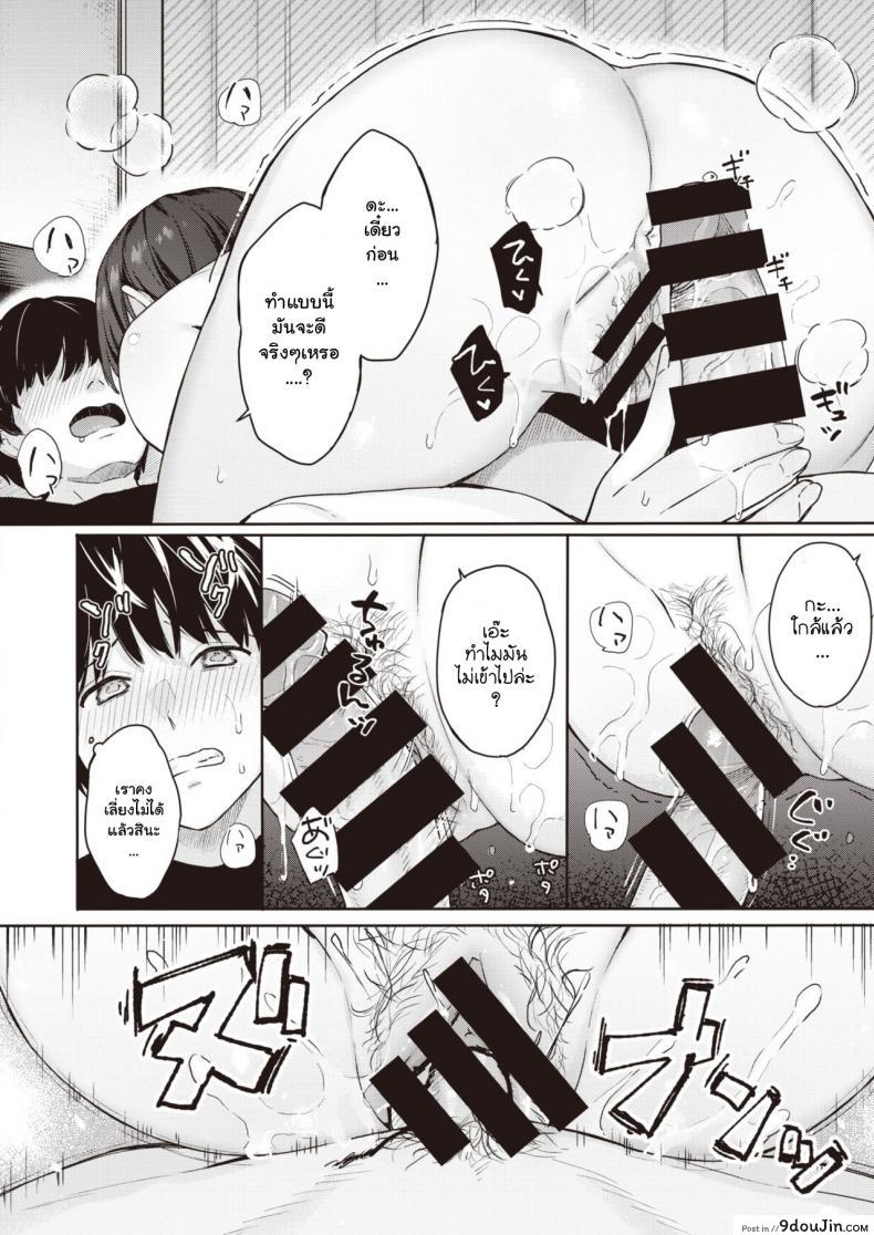 อ่านโดจิน [Bekotarou] Shojo to Kanojo to Netorare to แปลไทย หน้าที่ 11