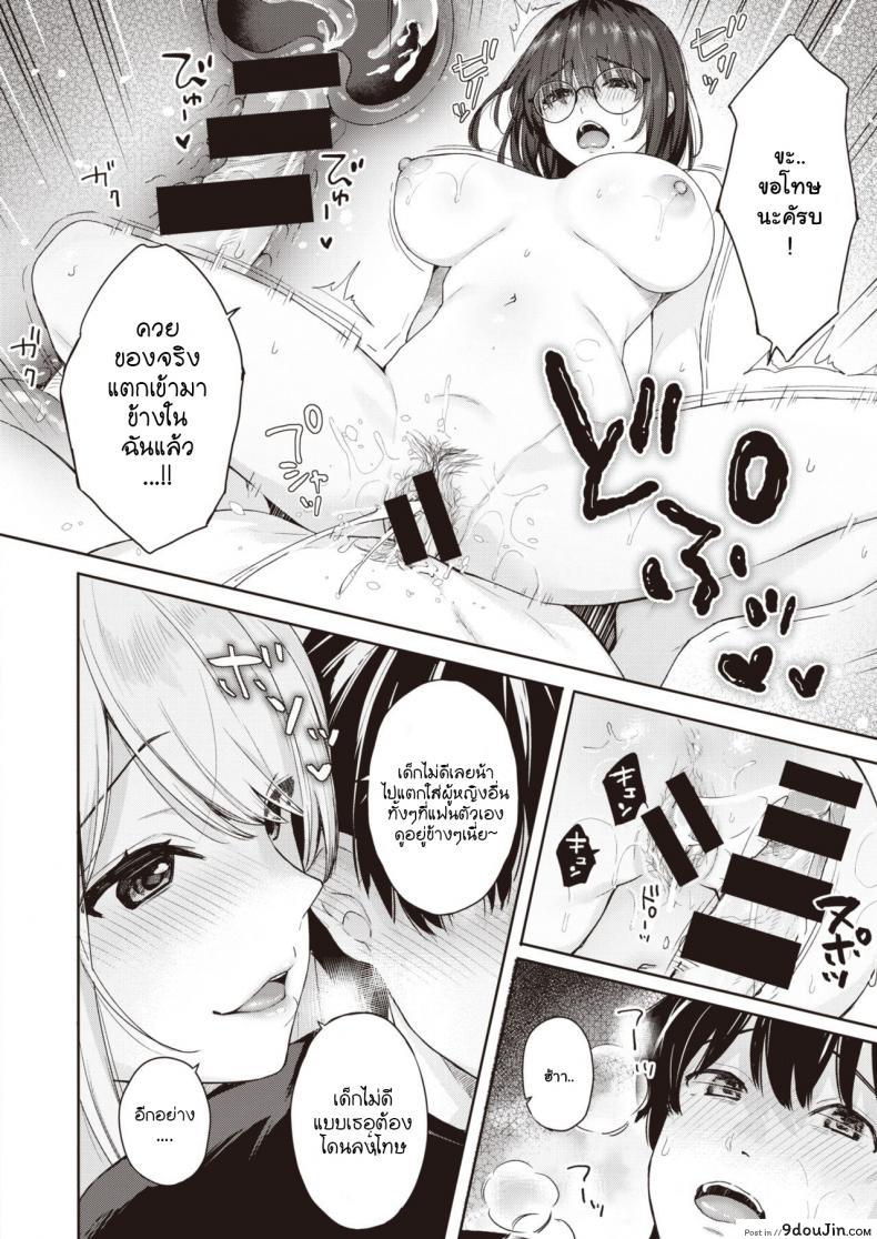 อ่านโดจิน [Bekotarou] Shojo to Kanojo to Netorare to แปลไทย หน้าที่ 15