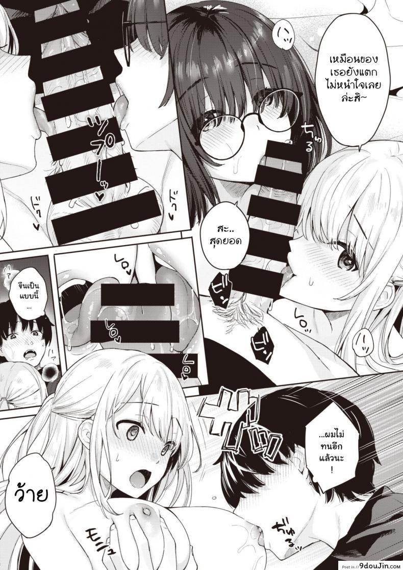 อ่านโดจิน [Bekotarou] Shojo to Kanojo to Netorare to แปลไทย หน้าที่ 16