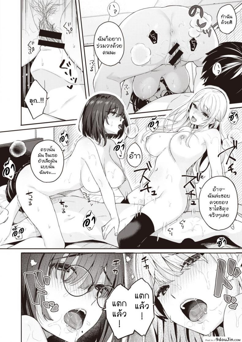 อ่านโดจิน [Bekotarou] Shojo to Kanojo to Netorare to แปลไทย หน้าที่ 19