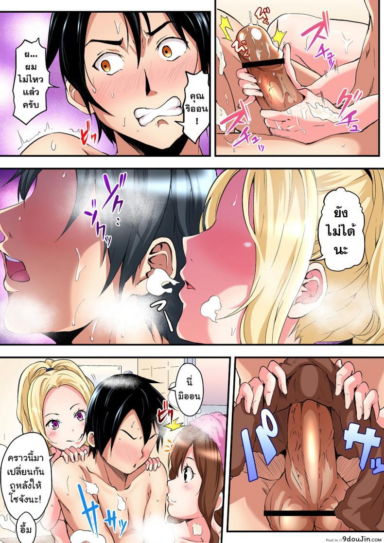 อ่านโดจิน Gal Mama to Pakopako SEX [Kuroto] ภาค 2 แปลไทย หน้าที่ 11