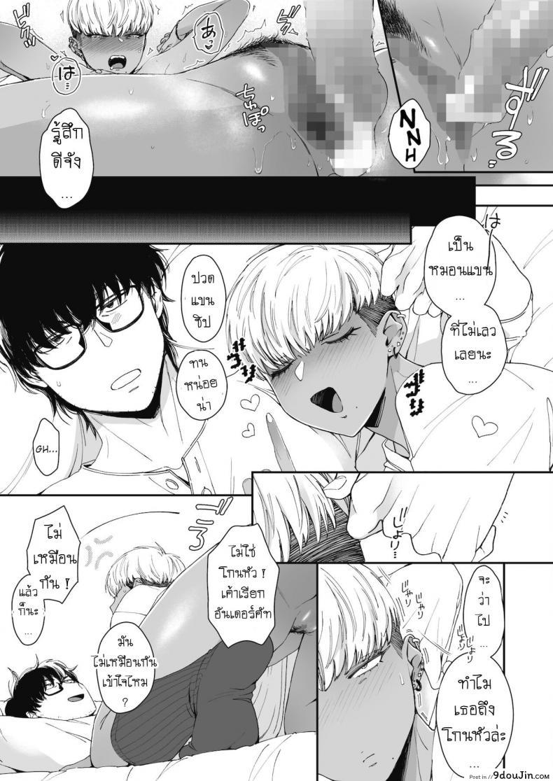 อ่านโดจิน ยั่วเซนเซ [Buta] Sensei Temptation แปลไทย หน้าที่ 31