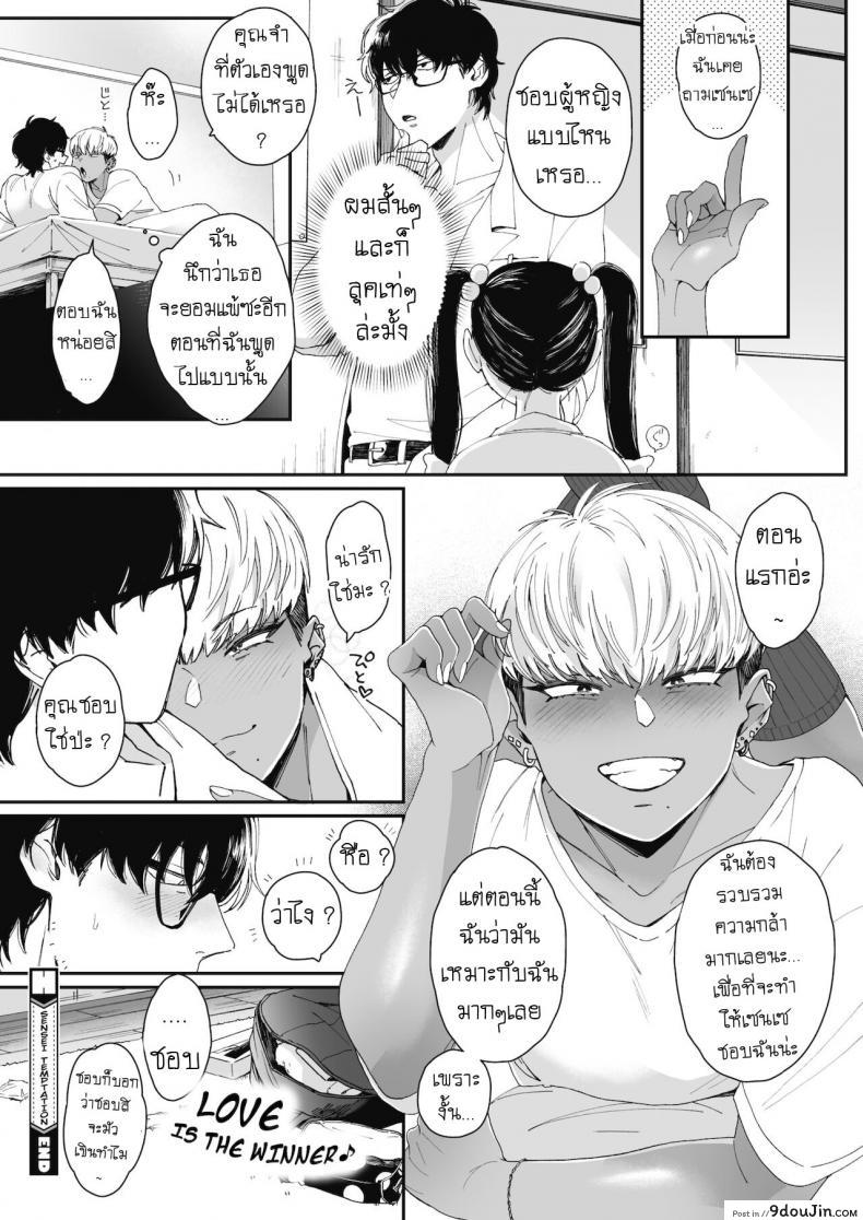 อ่านโดจิน ยั่วเซนเซ [Buta] Sensei Temptation แปลไทย หน้าที่ 32