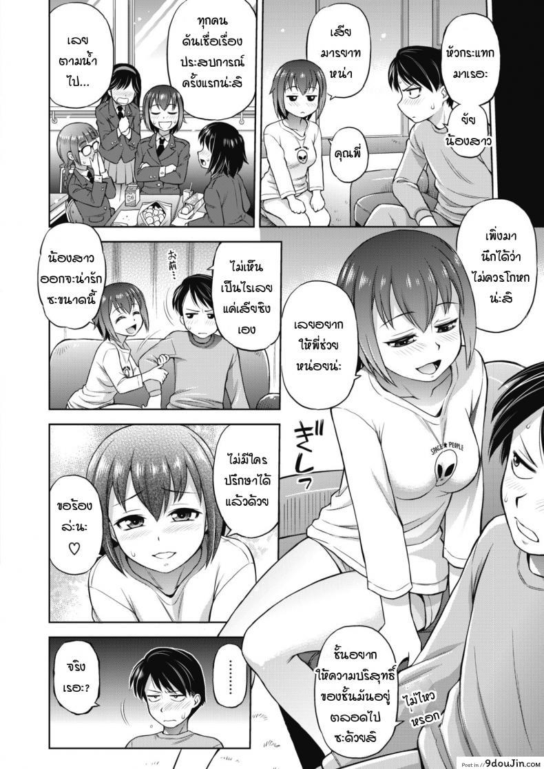 อ่านโดจิน พี่จ๋า หนูมีเรื่องจะขอร้อง [Ebifly] Zenryaku oniisama หน้าที่ 2