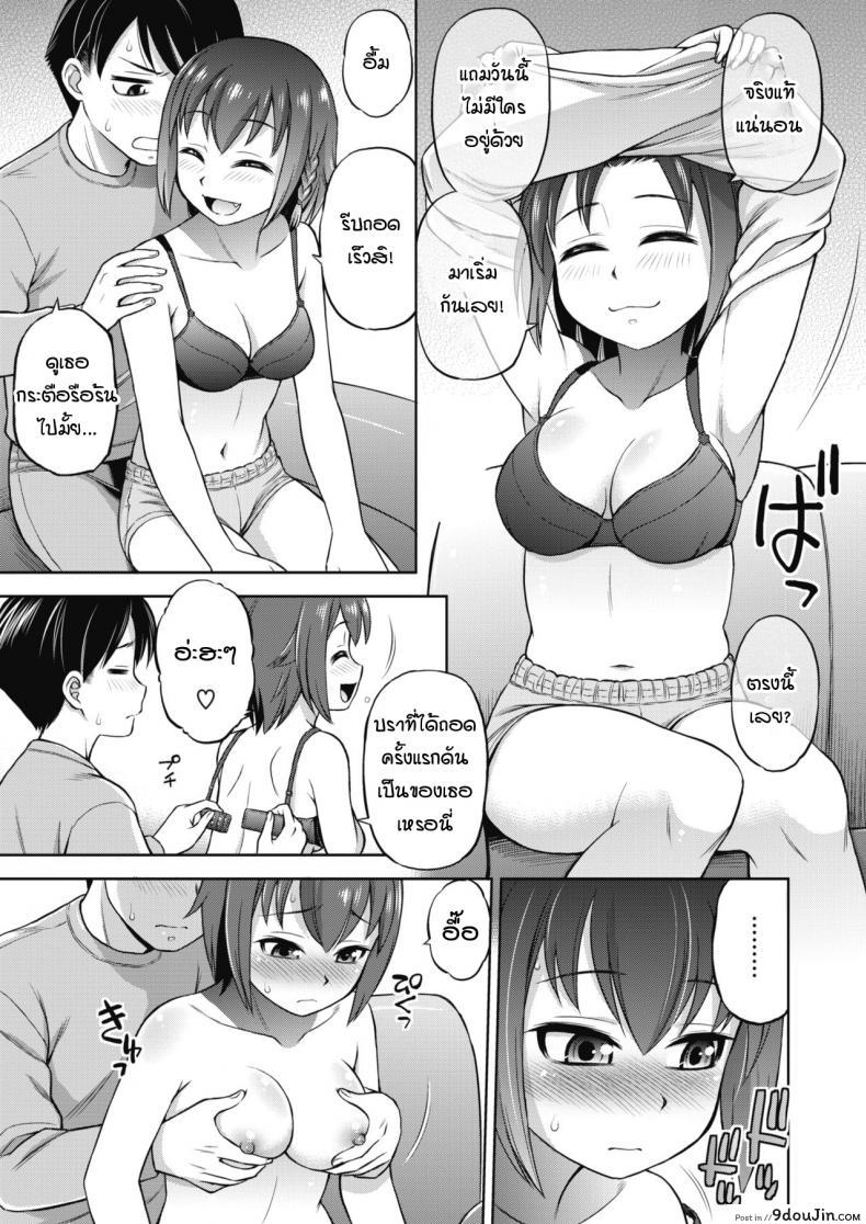อ่านโดจิน พี่จ๋า หนูมีเรื่องจะขอร้อง [Ebifly] Zenryaku oniisama อ่านฟรี หน้าที่ 3