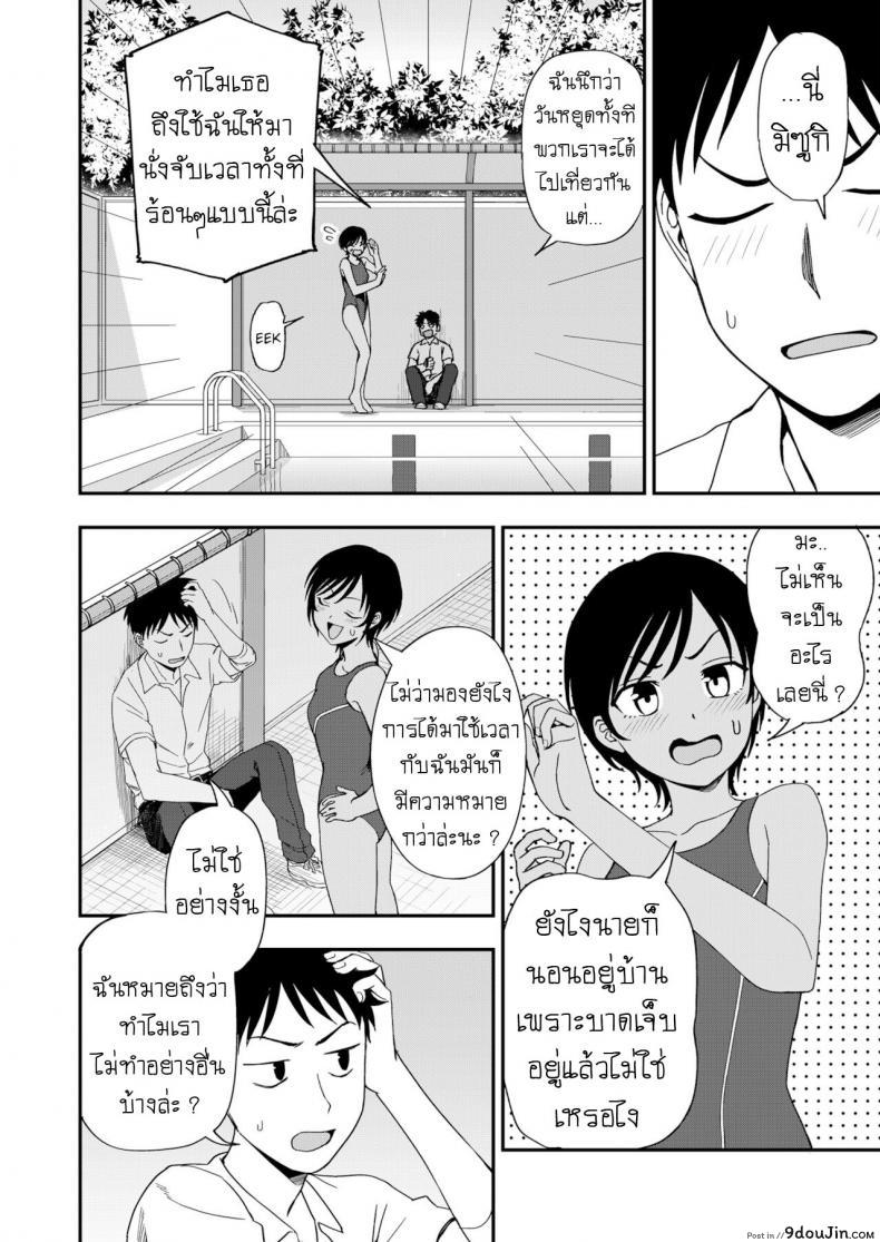 อ่านโดจิน ริมสระว่ายน้ำ [Fetishism Pocket (Kumada)] Poolside no Kanojo หน้าที่ 2