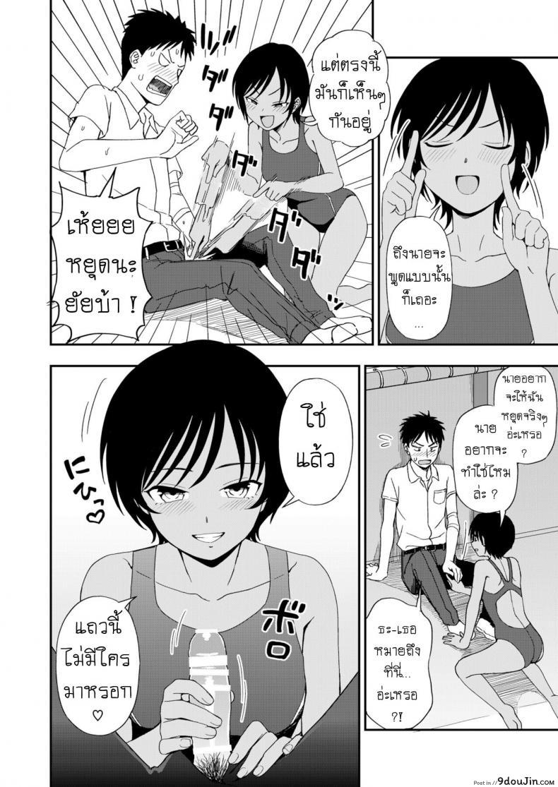 อ่านโดจิน ริมสระว่ายน้ำ [Fetishism Pocket (Kumada)] Poolside no Kanojo หน้าที่ 4