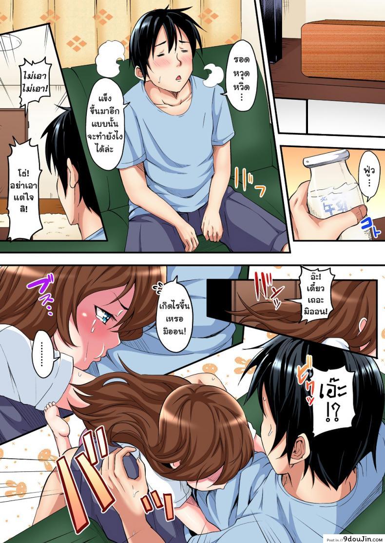 อ่านโดจิน Gal Mama to Pakopako SEX [Kuroto] ภาค 2 แปลไทย หน้าที่ 15
