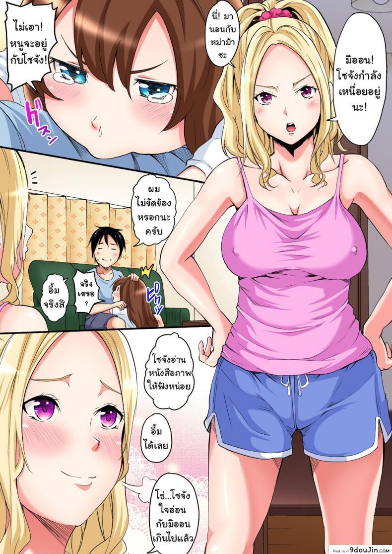 อ่านโดจิน Gal Mama to Pakopako SEX [Kuroto] ภาค 2 แปลไทย หน้าที่ 16