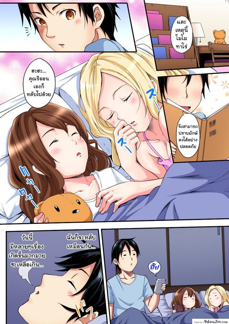 อ่านโดจิน Gal Mama to Pakopako SEX [Kuroto] ภาค 2 แปลไทย หน้าที่ 17