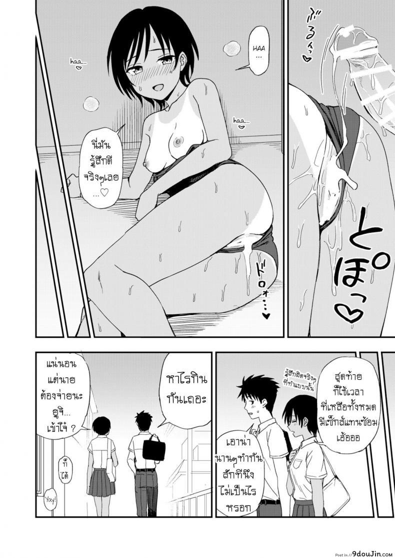 อ่านโดจิน ริมสระว่ายน้ำ [Fetishism Pocket (Kumada)] Poolside no Kanojo อ่านฟรี หน้าที่ 10