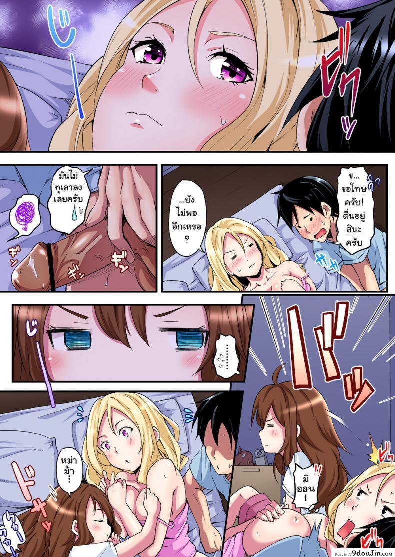 อ่านโดจิน Gal Mama to Pakopako SEX [Kuroto] ภาค 2 แปลไทย หน้าที่ 20