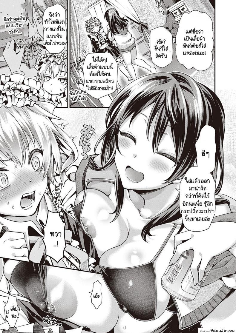 อ่านโดจิน ถ้าไม่รัก ผมไม่ยอมแต่งหญิงให้หรอก [Tanenashi Miya] Sake to furiru to otoko to onna หน้าที่ 3