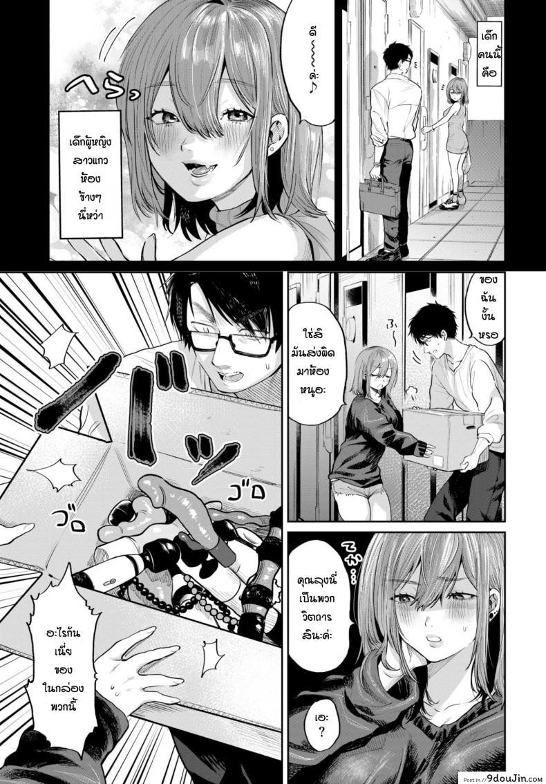 อ่านโดจิน ปากดีนะก็ให้ลองสะเลย [Asano Yomichi] Otameshi tonari no gyarumonita หน้าที่ 3