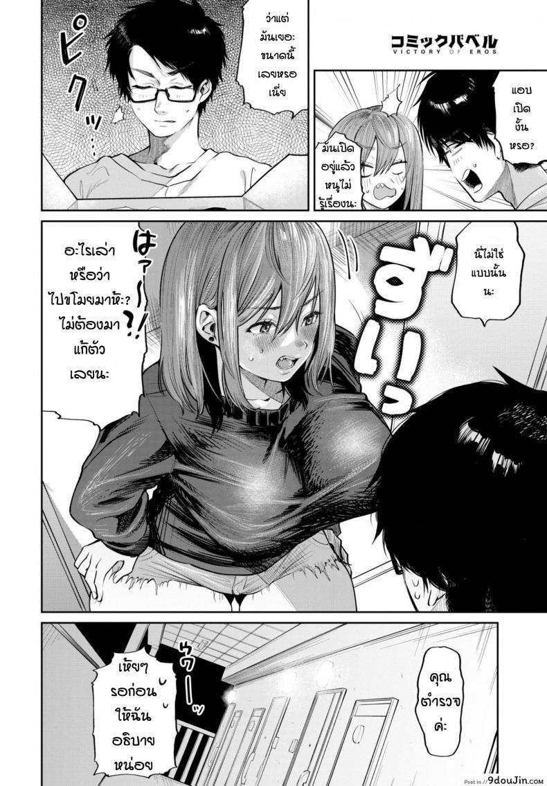 อ่านโดจิน ปากดีนะก็ให้ลองสะเลย [Asano Yomichi] Otameshi tonari no gyarumonita หน้าที่ 4