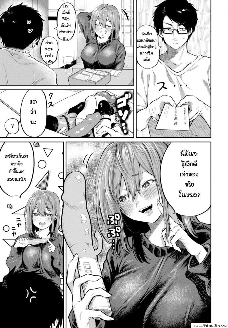 อ่านโดจิน ปากดีนะก็ให้ลองสะเลย [Asano Yomichi] Otameshi tonari no gyarumonita หน้าที่ 5