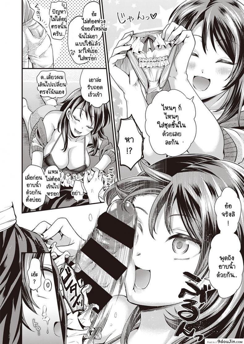 อ่านโดจิน ถ้าไม่รัก ผมไม่ยอมแต่งหญิงให้หรอก [Tanenashi Miya] Sake to furiru to otoko to onna แปลไทย หน้าที่ 6
