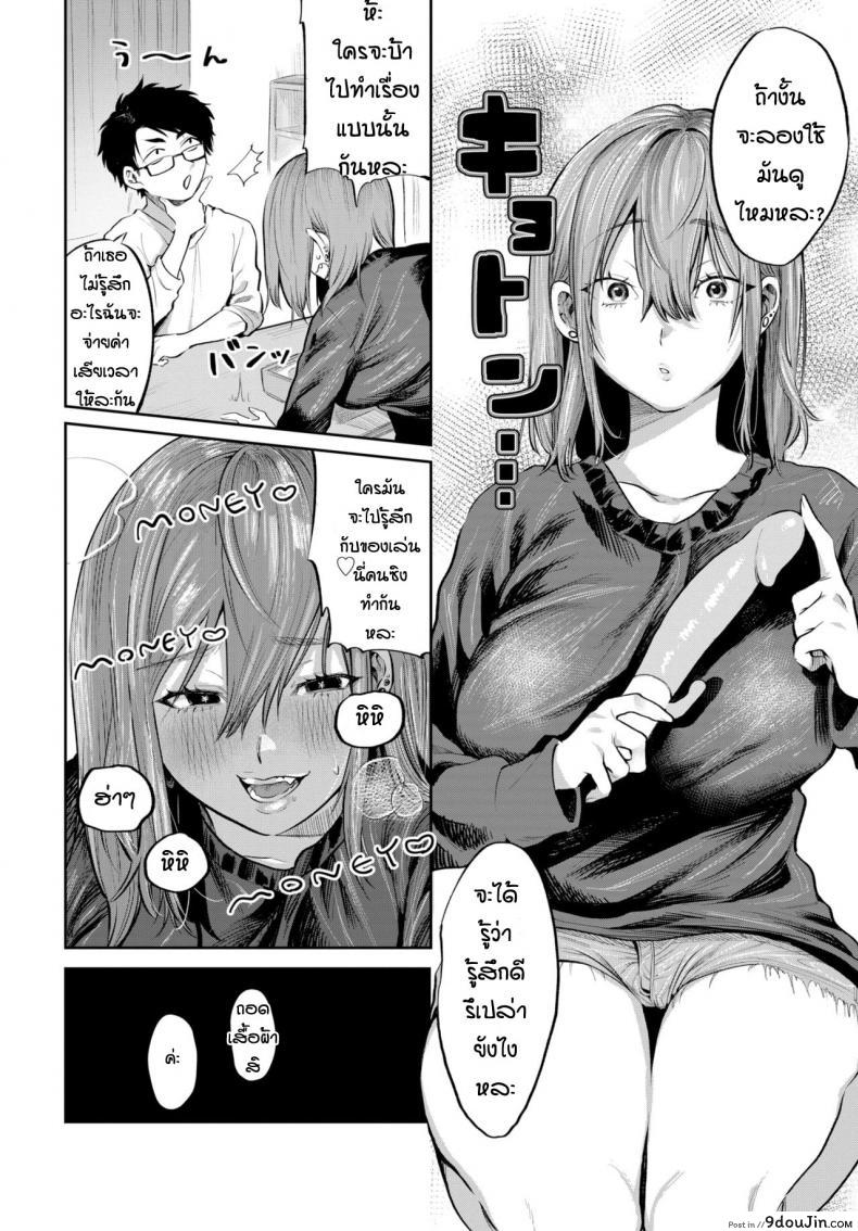 อ่านโดจิน ปากดีนะก็ให้ลองสะเลย [Asano Yomichi] Otameshi tonari no gyarumonita แปลไทย หน้าที่ 6