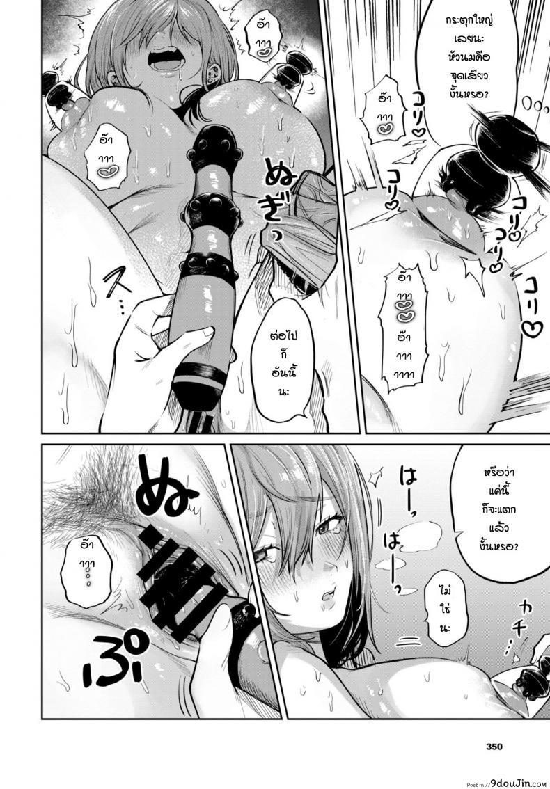 อ่านโดจิน ปากดีนะก็ให้ลองสะเลย [Asano Yomichi] Otameshi tonari no gyarumonita แปลไทย หน้าที่ 8