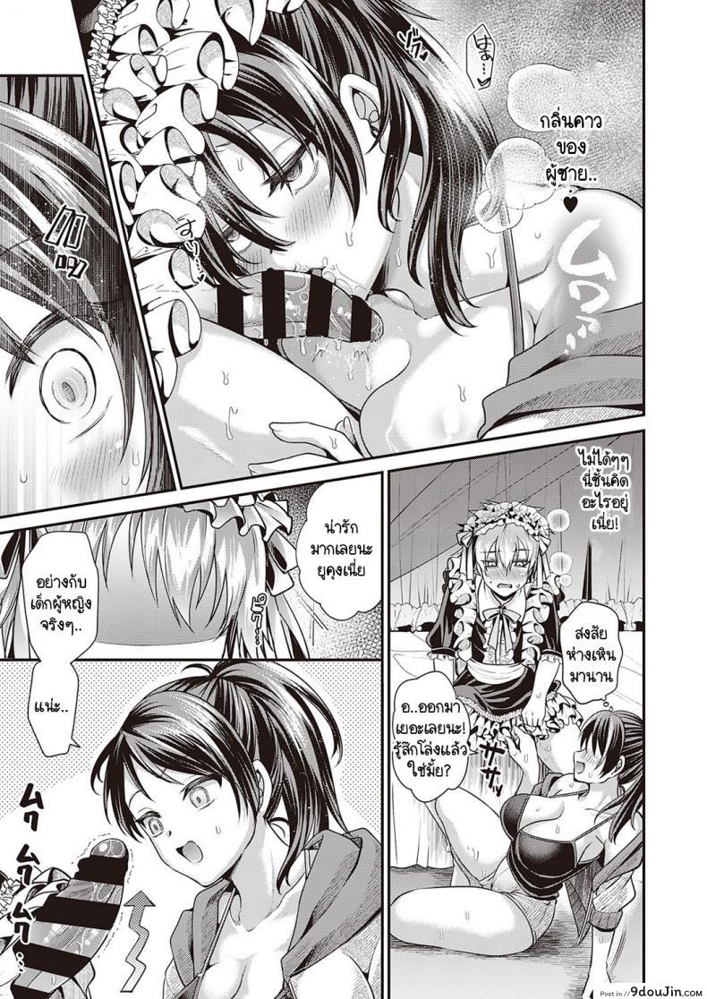 อ่านโดจิน ถ้าไม่รัก ผมไม่ยอมแต่งหญิงให้หรอก [Tanenashi Miya] Sake to furiru to otoko to onna แปลไทย หน้าที่ 11