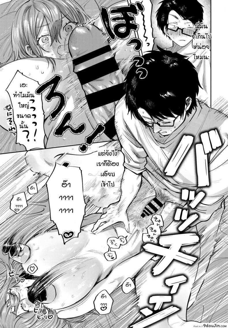 อ่านโดจิน ปากดีนะก็ให้ลองสะเลย [Asano Yomichi] Otameshi tonari no gyarumonita แปลไทย หน้าที่ 13