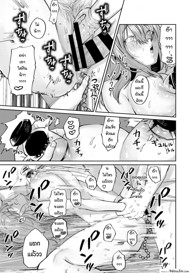 อ่านโดจิน ปากดีนะก็ให้ลองสะเลย [Asano Yomichi] Otameshi tonari no gyarumonita แปลไทย หน้าที่ 17