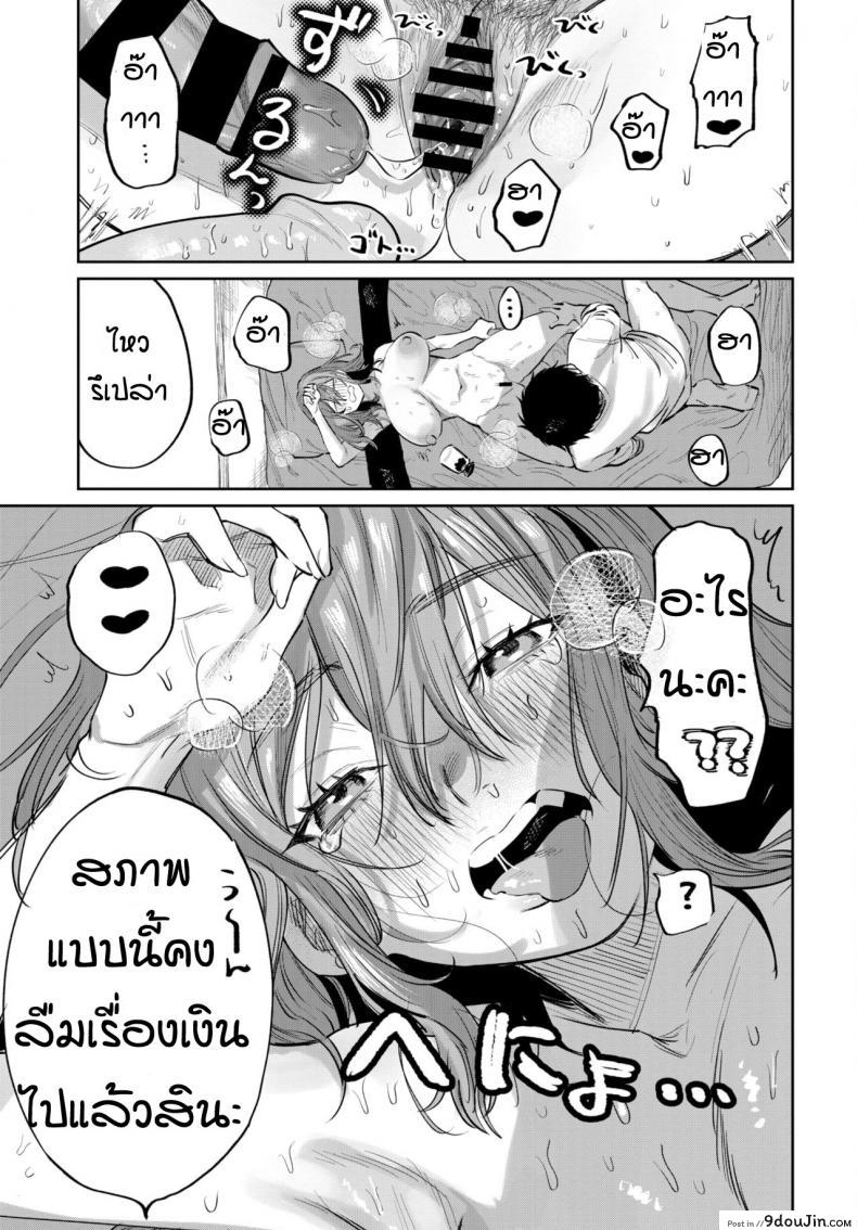 อ่านโดจิน ปากดีนะก็ให้ลองสะเลย [Asano Yomichi] Otameshi tonari no gyarumonita แปลไทย หน้าที่ 19