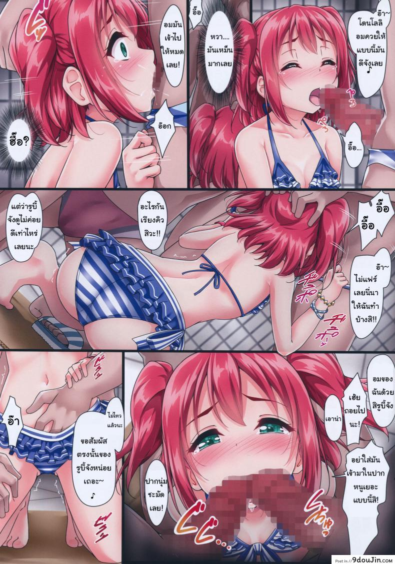 อ่านโดจิน รูบี้จังเล่นกับเราก่อนสิ (C93) [corori (Yopparai Oni)] Rubykan ~ Tasukete Onee-chan แปลไทย หน้าที่ 4