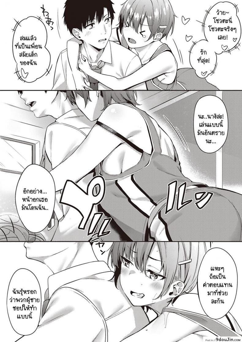 อ่านโดจิน ทำไมไม่บอกให้เร็วกว่านี้ [Bunga] Himawari no Saku Koro ni ซับไทย หน้าที่ 4